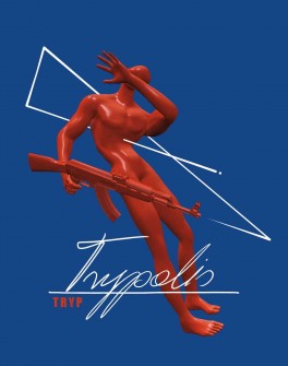 Tryp, Trypolis, Requiem Records 2019